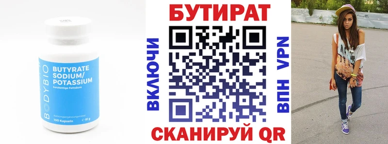 сколько стоит  Щучье  Бутират оксибутират 