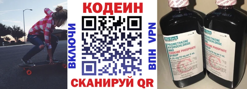 Кодеин Purple Drank  где найти   Щучье 