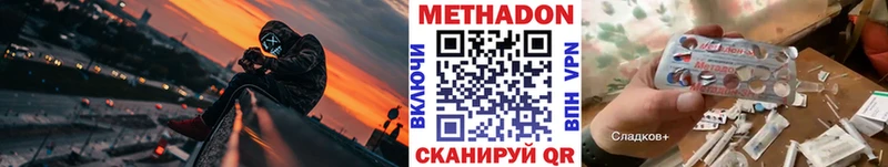 МЕТАДОН кристалл продажа наркотиков Щучье